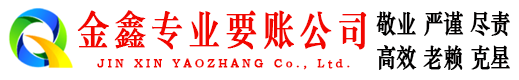 无极催收公司